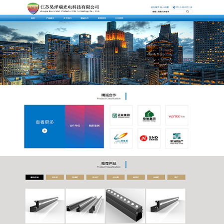 昊澤瑞光電 - 太倉營銷型網站建設