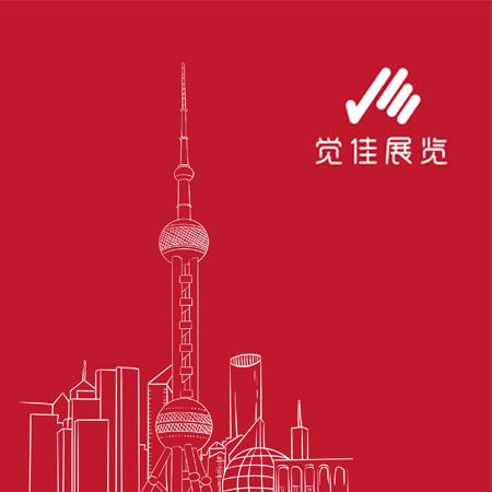 企業宣傳PPT-覺佳展覽
