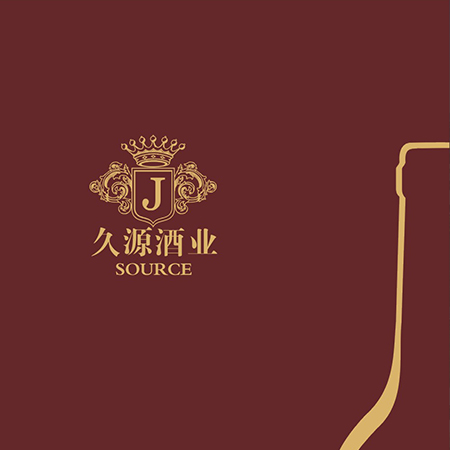 久源酒業 —紅酒宣傳冊設計