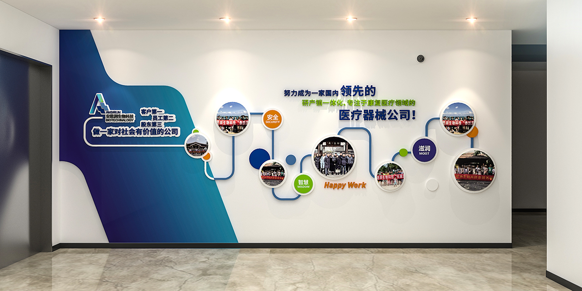 蘇州企業文化墻設計