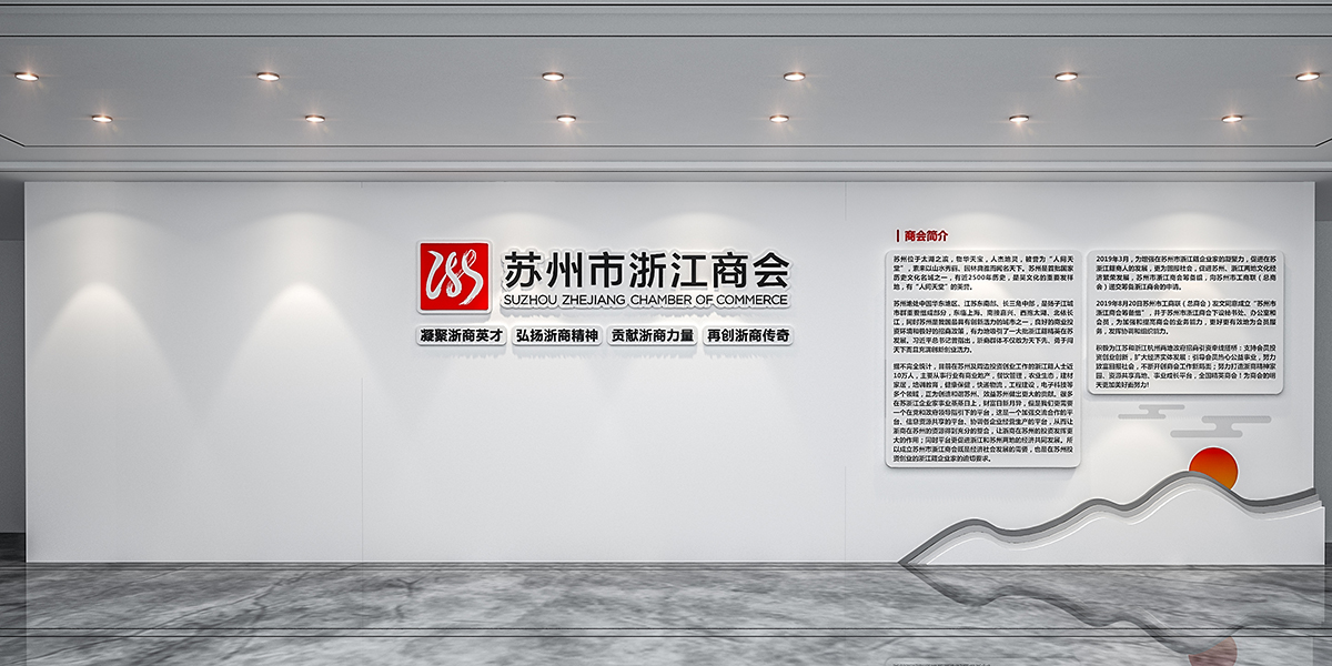 蘇州辦公室墻面文化墻設計