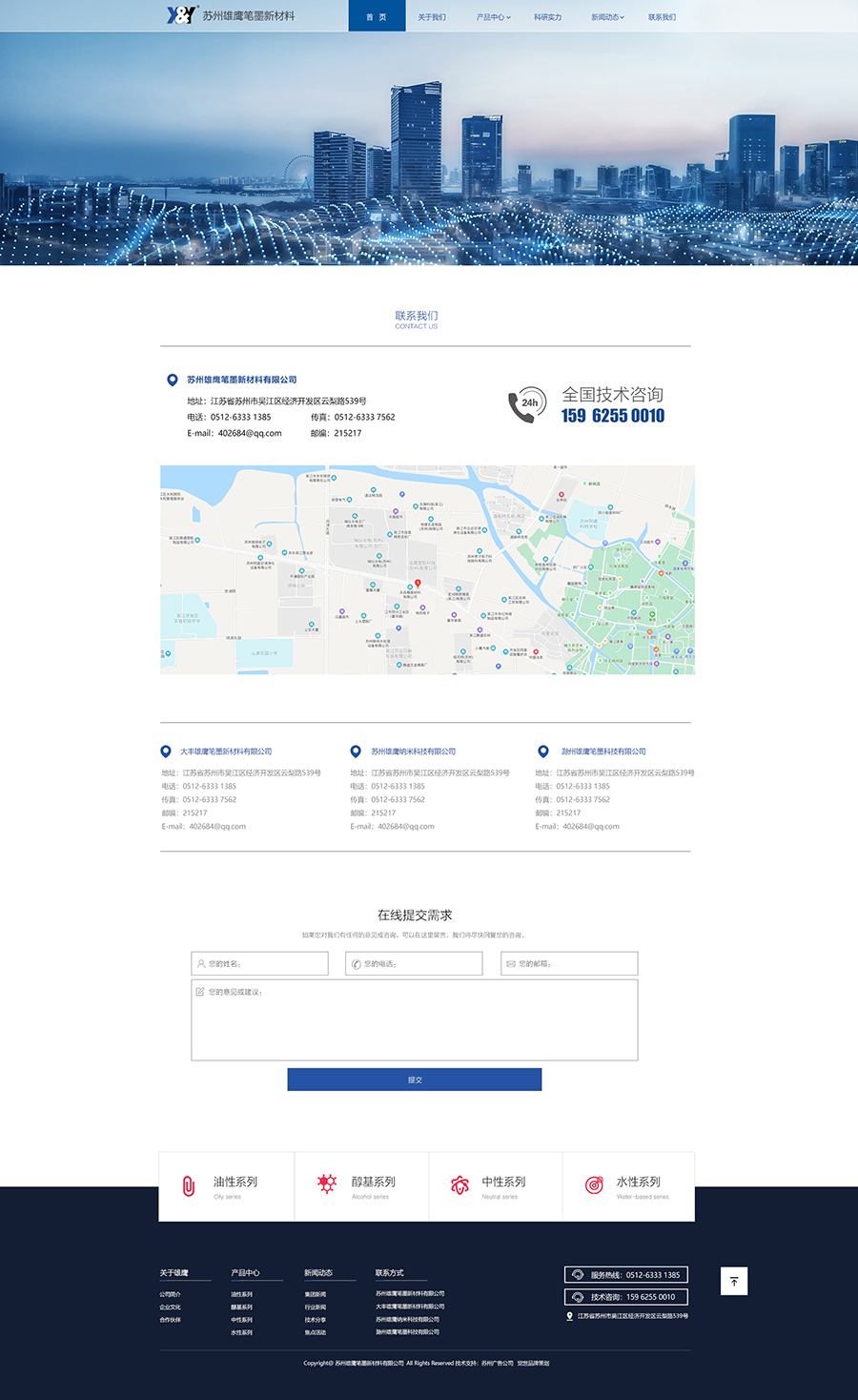 響應式網站建設