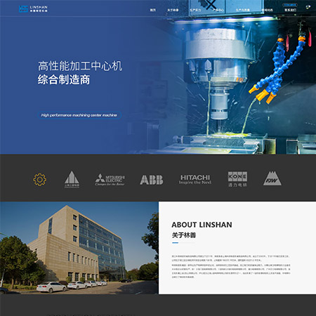 蘇州品牌官網建設-林善精密機械