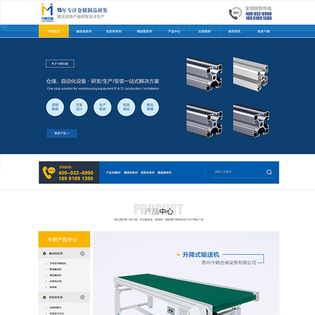 蘇州營銷型網站建設-蘇州廣告公司