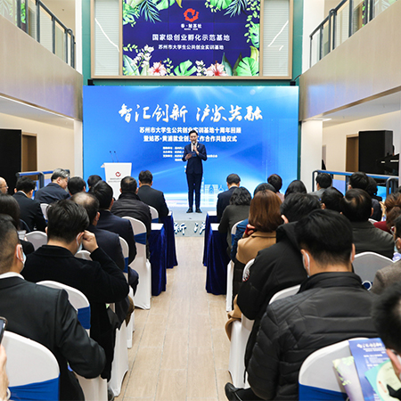 蘇州市大學生公共創業實訓基地十周年回顧