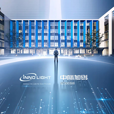中際旭創--企業大廳文化墻項目