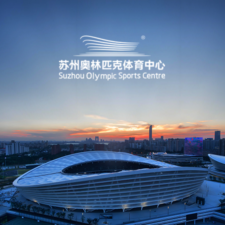 蘇州奧體中心——畫(huà)冊(cè)設(shè)計(jì)