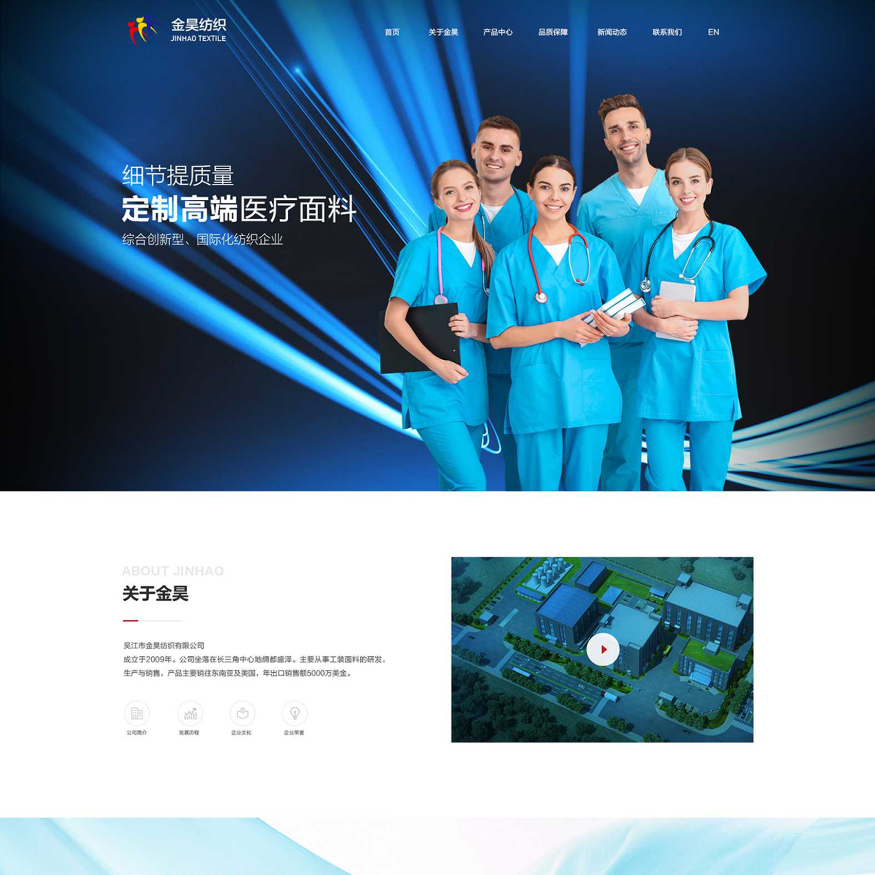 金昊集團官網——響應式網站