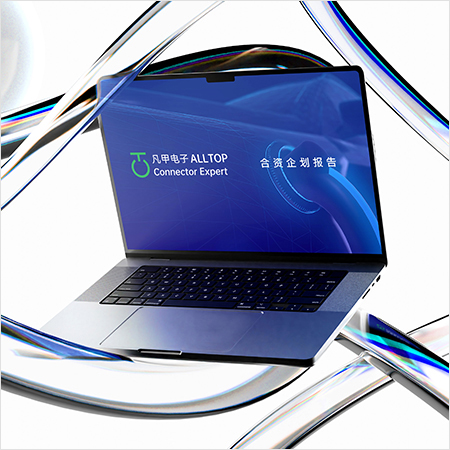 企業ppt-凡甲電子