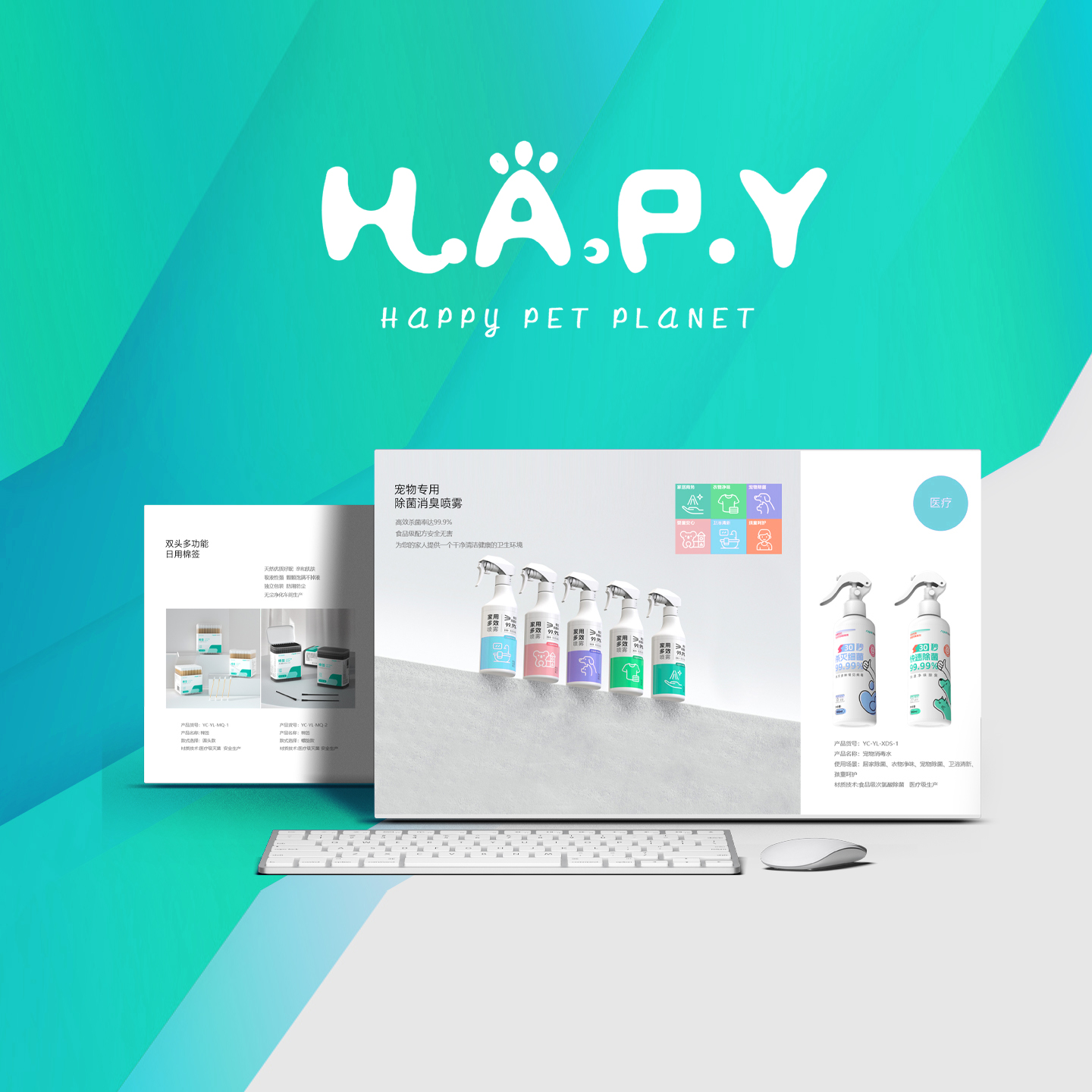 寵物用品ppt